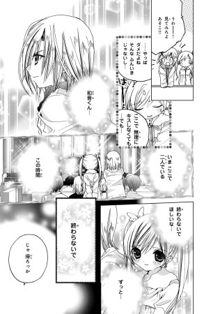 Kamichama Karin Chu 3 - Page 26