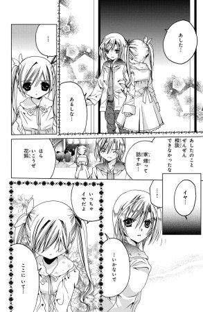 Kamichama Karin Chu 3 - Page 27