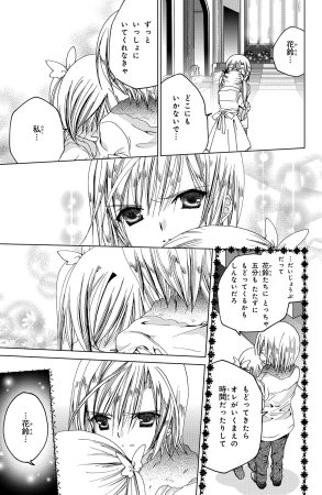 Kamichama Karin Chu 3 - Page 28