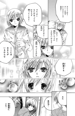 Kamichama Karin Chu 3 - Page 32