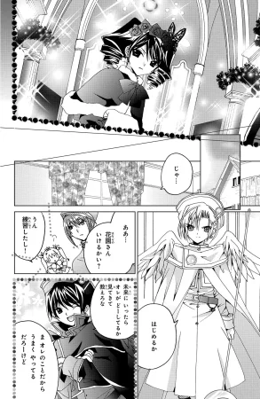 Kamichama Karin Chu 3 - Page 33