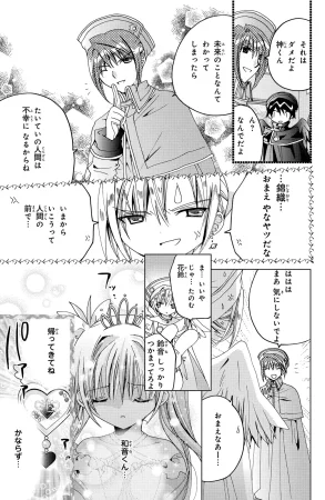 Kamichama Karin Chu 3 - Page 34