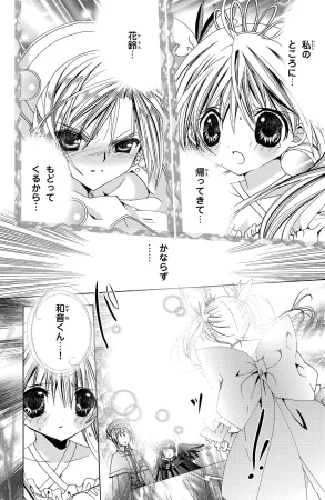 Kamichama Karin Chu 3 - Page 35