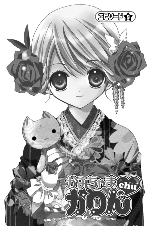 Kamichama Karin Chu 3 - Page 37