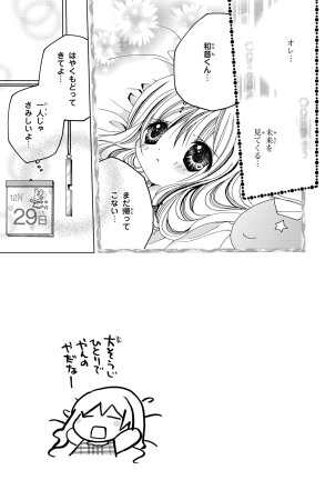Kamichama Karin Chu 3 - Page 38
