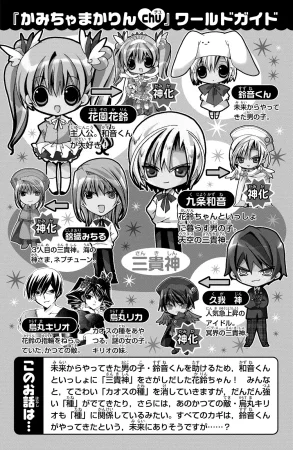 Kamichama Karin Chu 3 - Page 4