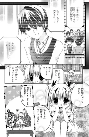 Kamichama Karin Chu 3 - Page 39