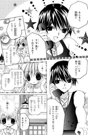 Kamichama Karin Chu 3 - Page 40