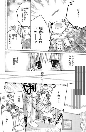 Kamichama Karin Chu 3 - Page 41