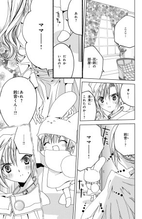 Kamichama Karin Chu 3 - Page 42