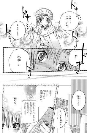 Kamichama Karin Chu 3 - Page 43