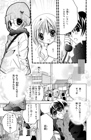 Kamichama Karin Chu 3 - Page 44