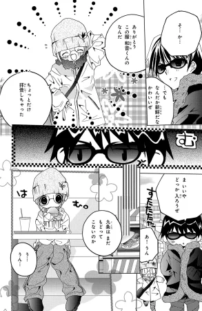 Kamichama Karin Chu 3 - Page 45