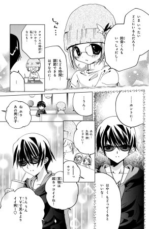 Kamichama Karin Chu 3 - Page 46