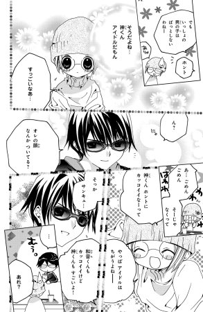 Kamichama Karin Chu 3 - Page 47