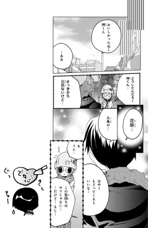 Kamichama Karin Chu 3 - Page 48