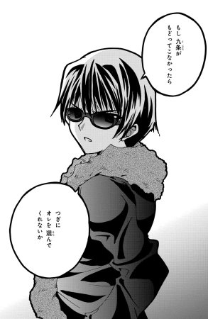 Kamichama Karin Chu 3 - Page 49