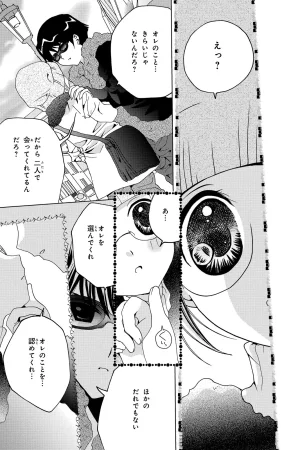 Kamichama Karin Chu 3 - Page 50
