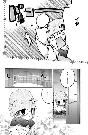 Kamichama Karin Chu 3 - Page 51