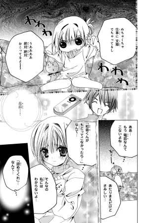 Kamichama Karin Chu 3 - Page 54