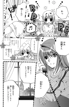 Kamichama Karin Chu 3 - Page 55