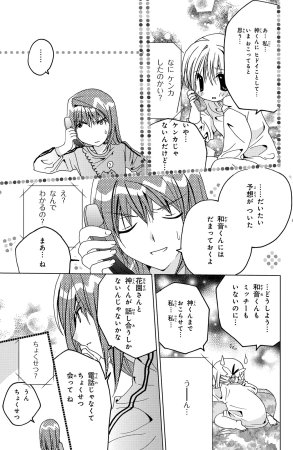 Kamichama Karin Chu 3 - Page 56