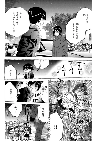 Kamichama Karin Chu 3 - Page 58