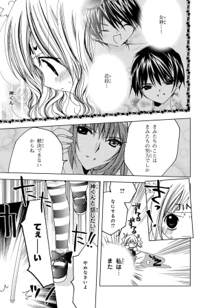 Kamichama Karin Chu 3 - Page 60