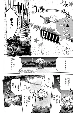 Kamichama Karin Chu 3 - Page 61