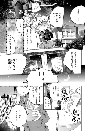 Kamichama Karin Chu 3 - Page 62