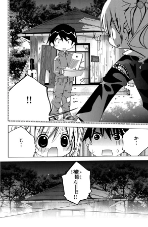 Kamichama Karin Chu 3 - Page 63