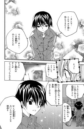 Kamichama Karin Chu 3 - Page 64