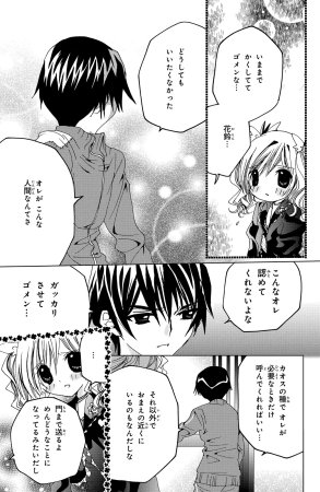 Kamichama Karin Chu 3 - Page 65