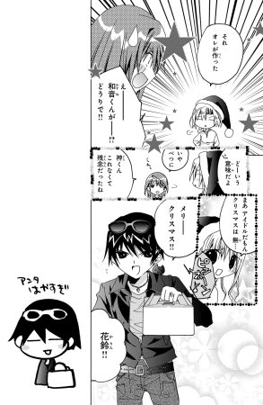 Kamichama Karin Chu 3 - Page 6