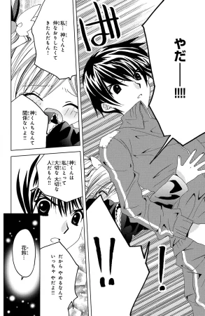 Kamichama Karin Chu 3 - Page 66