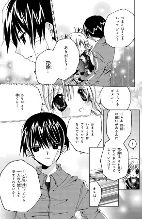 Kamichama Karin Chu 3 - Page 67