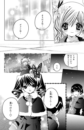 Kamichama Karin Chu 3 - Page 68