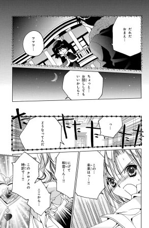 Kamichama Karin Chu 3 - Page 69