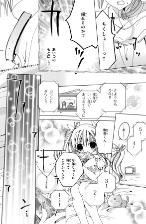 Kamichama Karin Chu 3 - Page 70