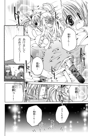 Kamichama Karin Chu 3 - Page 72