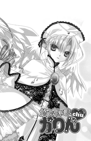 Kamichama Karin Chu 3 - Page 74