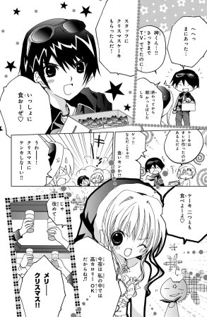 Kamichama Karin Chu 3 - Page 7