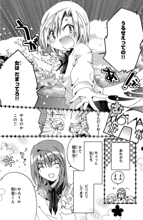 Kamichama Karin Chu 3 - Page 78