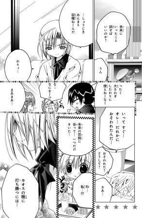 Kamichama Karin Chu 3 - Page 79