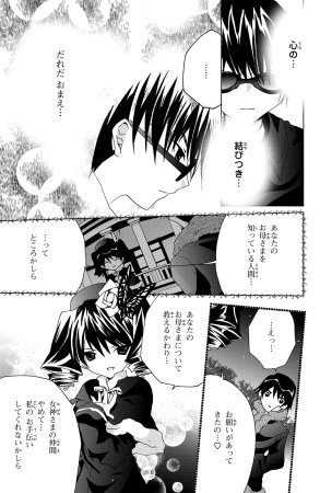 Kamichama Karin Chu 3 - Page 81