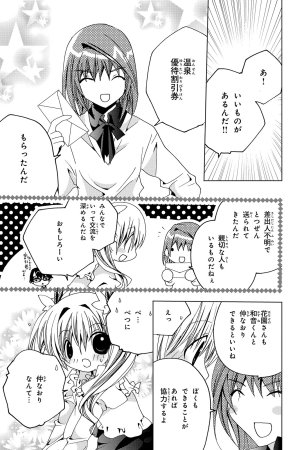 Kamichama Karin Chu 3 - Page 83