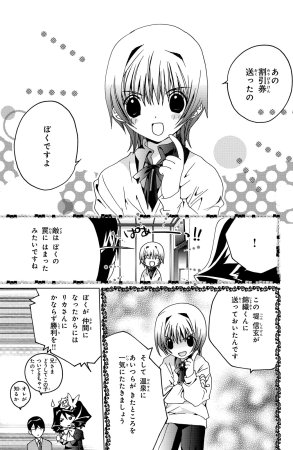 Kamichama Karin Chu 3 - Page 85