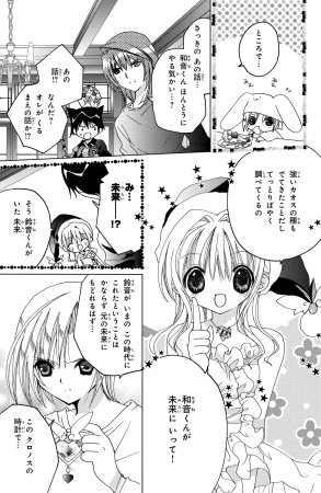 Kamichama Karin Chu 3 - Page 8