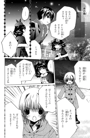 Kamichama Karin Chu 3 - Page 86