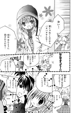 Kamichama Karin Chu 3 - Page 89